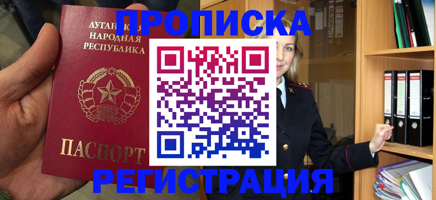 временная регистрация купить в Минеральных Водах