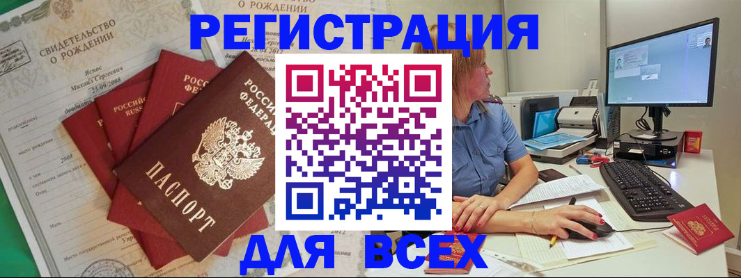 прописка иностранных граждан в Минеральных Водах