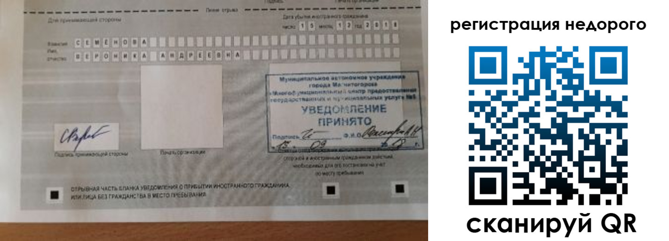 регистрация в Минеральных Водах
