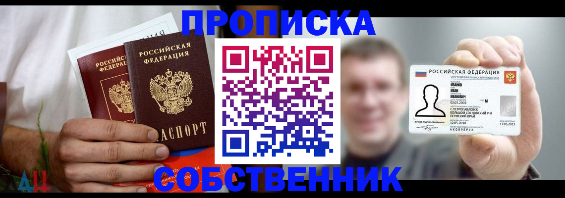 временная регистрация госуслуги в Минеральных Водах