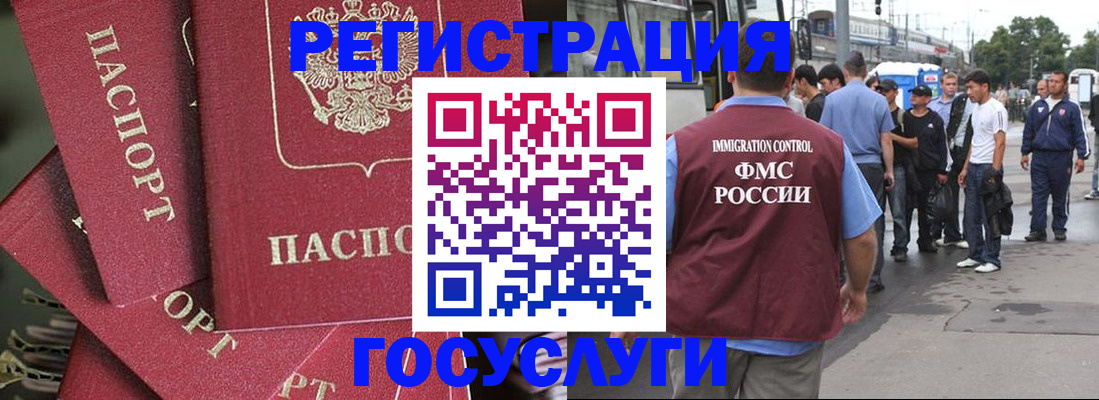 купить прописку в Минеральных Водах