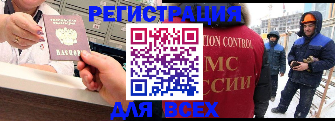 прописка для военкомата в Минеральных Водах