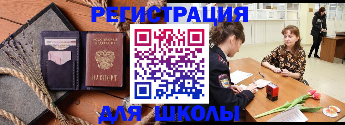 прописка паспорт в Минеральных Водах